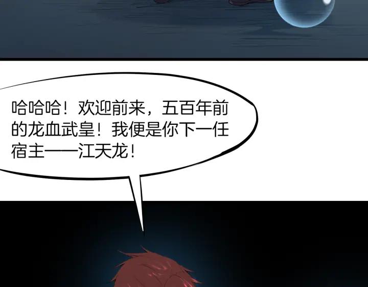 Dragon Pulse Ch.26 p9