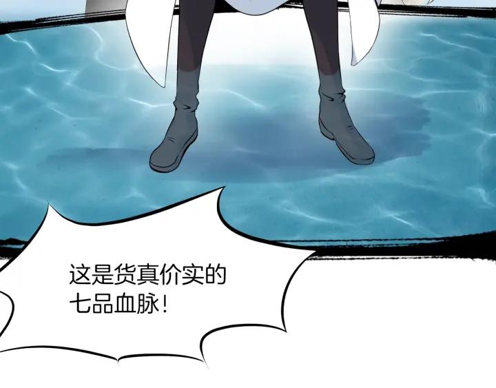 Dragon Pulse Ch.27 p105