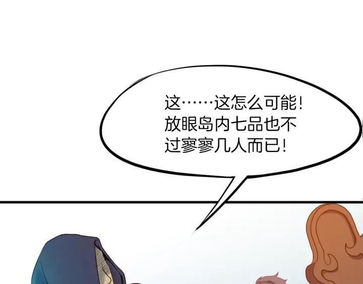 Dragon Pulse Ch.27 p106