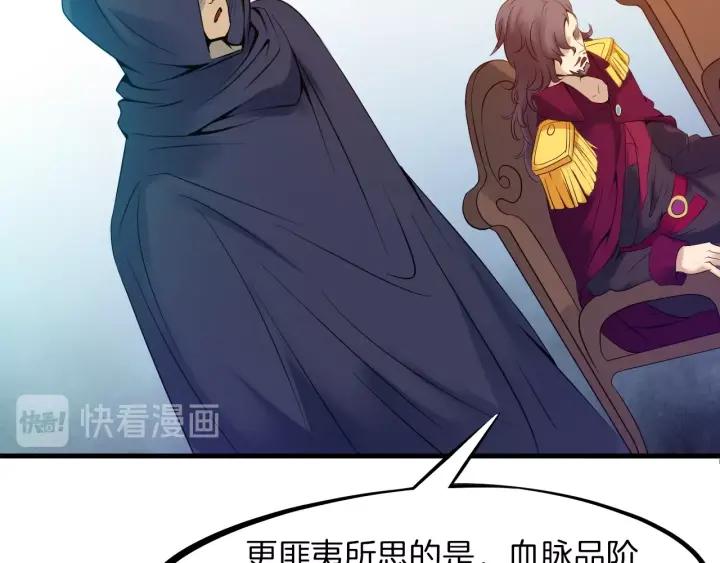 Dragon Pulse Ch.27 p107