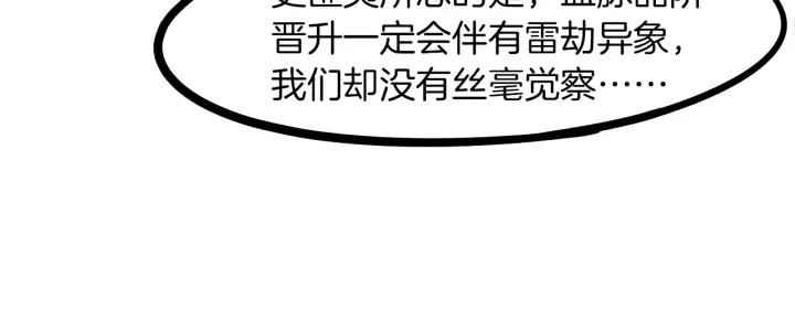 Dragon Pulse Ch.27 p108