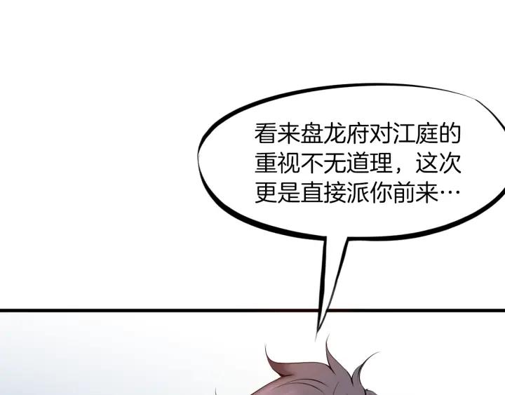 Dragon Pulse Ch.27 p109