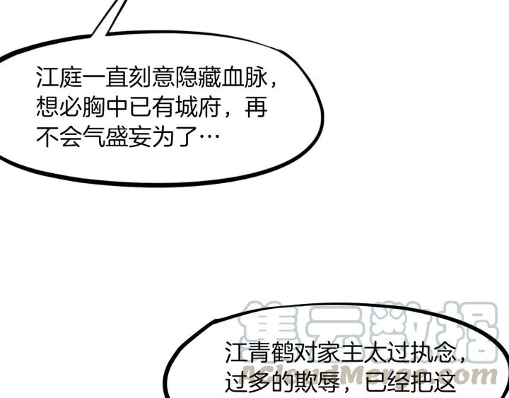 Dragon Pulse Ch.27 p111