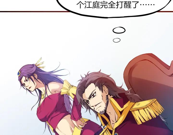 Dragon Pulse Ch.27 p112