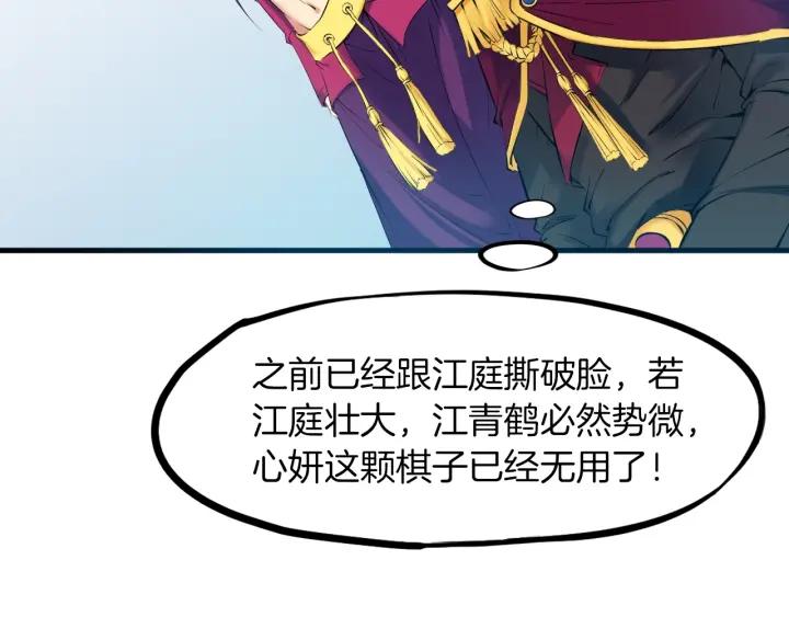 Dragon Pulse Ch.27 p113