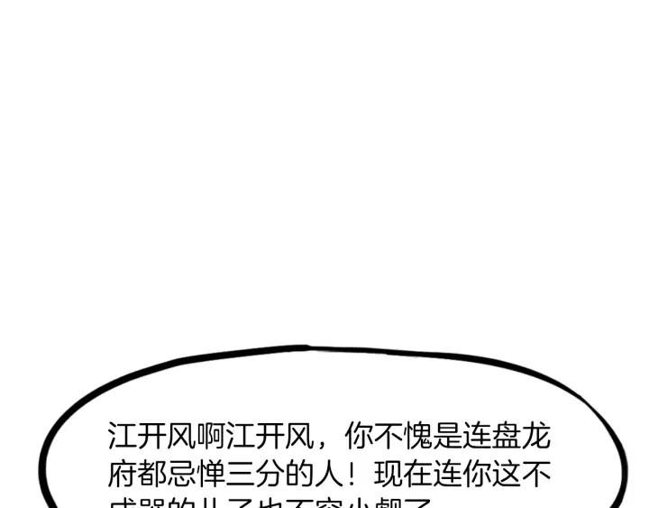 Dragon Pulse Ch.27 p114
