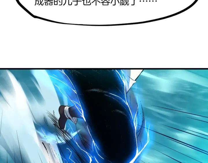 Dragon Pulse Ch.27 p115