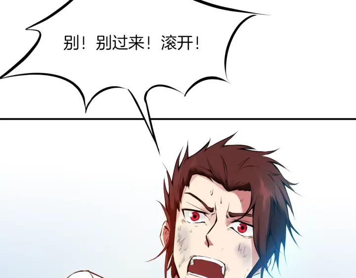 Dragon Pulse Ch.27 p117
