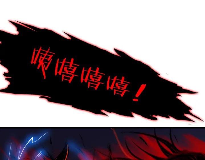 Dragon Pulse Ch.27 p119