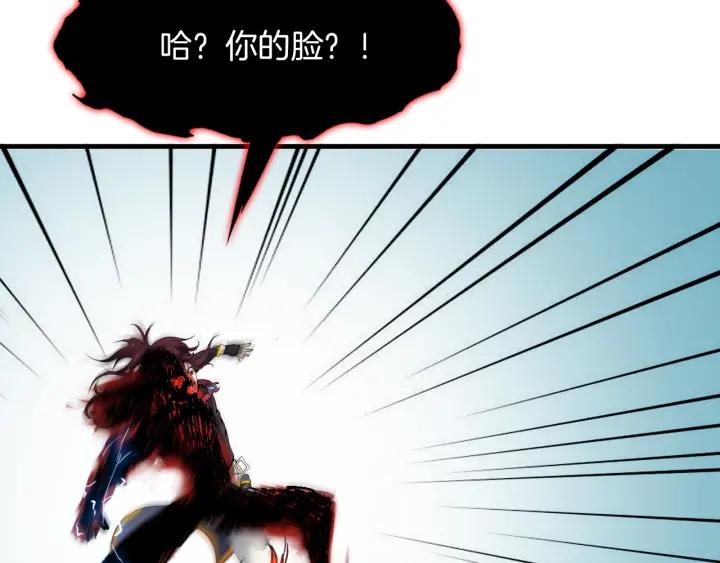 Dragon Pulse Ch.27 p130