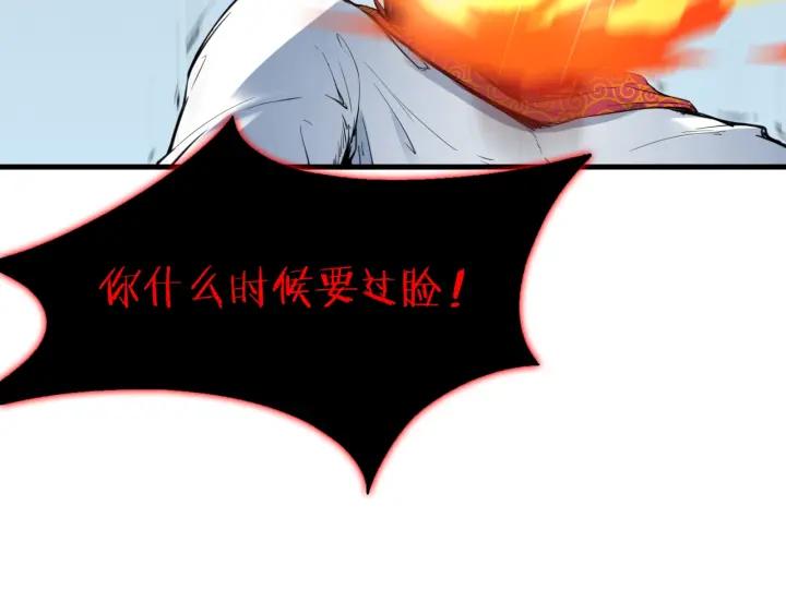 Dragon Pulse Ch.27 p137