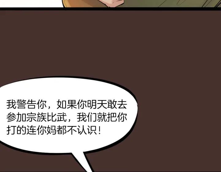 Dragon Pulse Ch.27 p14