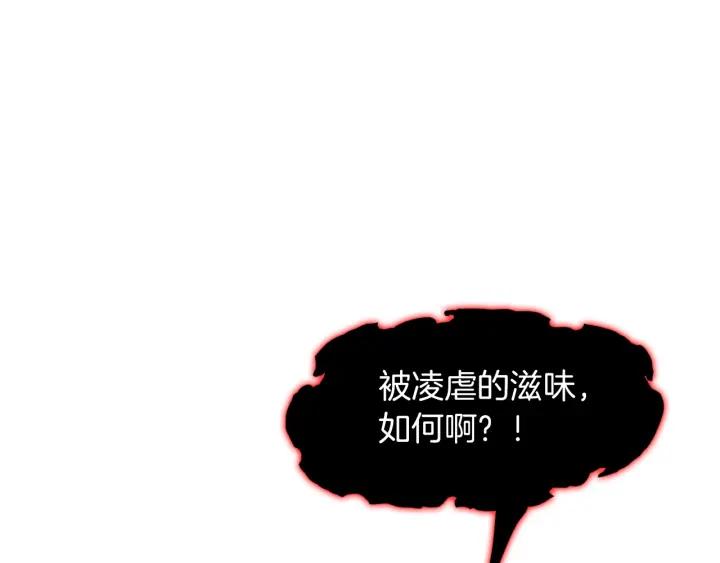 Dragon Pulse Ch.27 p142