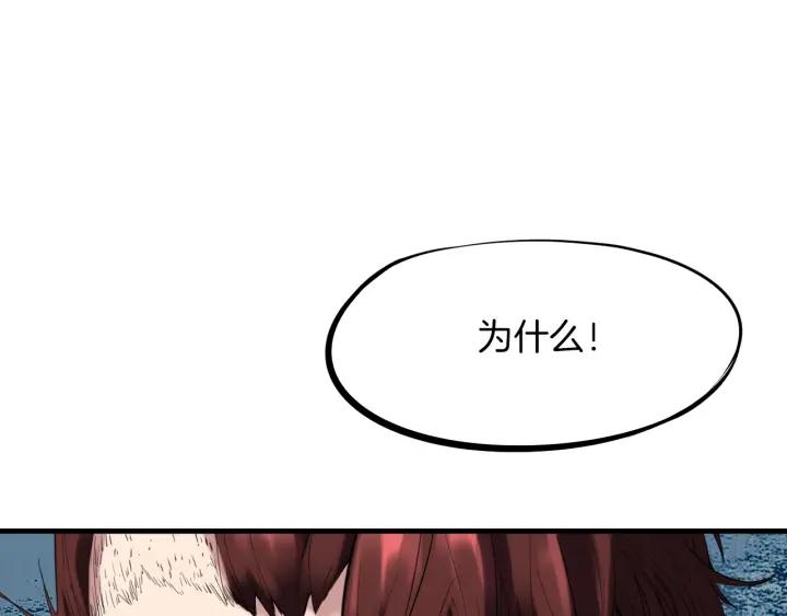 Dragon Pulse Ch.27 p147