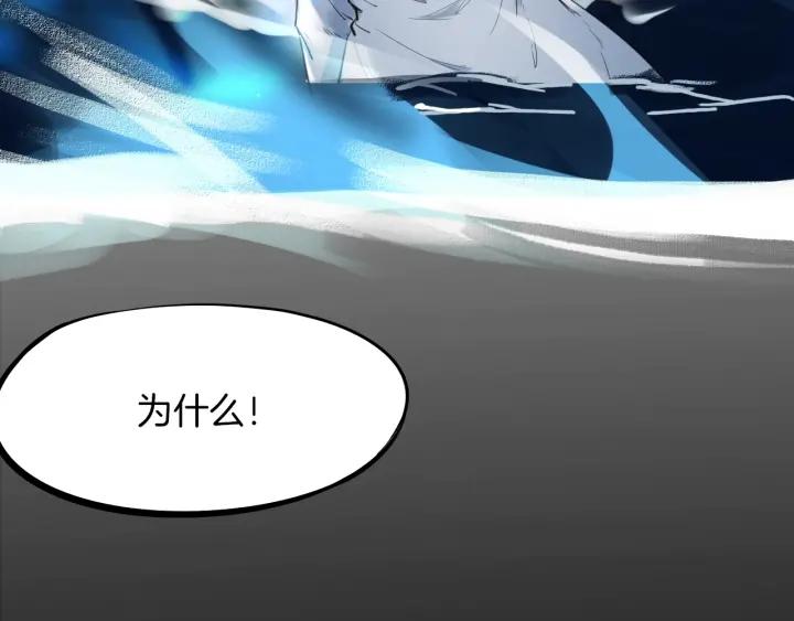 Dragon Pulse Ch.27 p152
