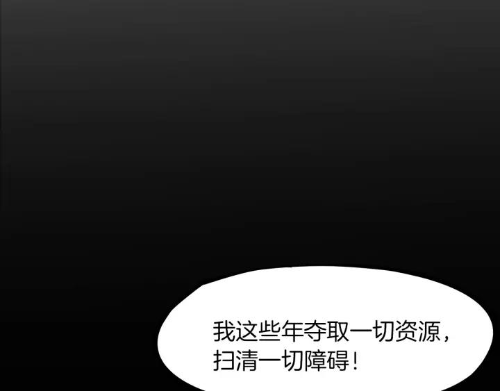 Dragon Pulse Ch.27 p153