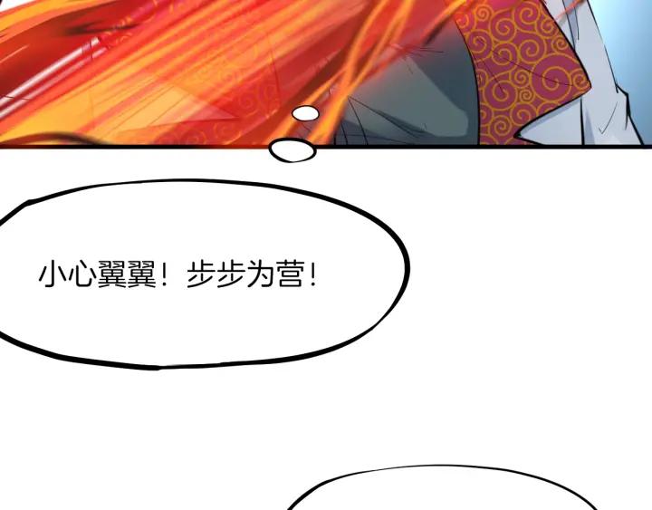 Dragon Pulse Ch.27 p155