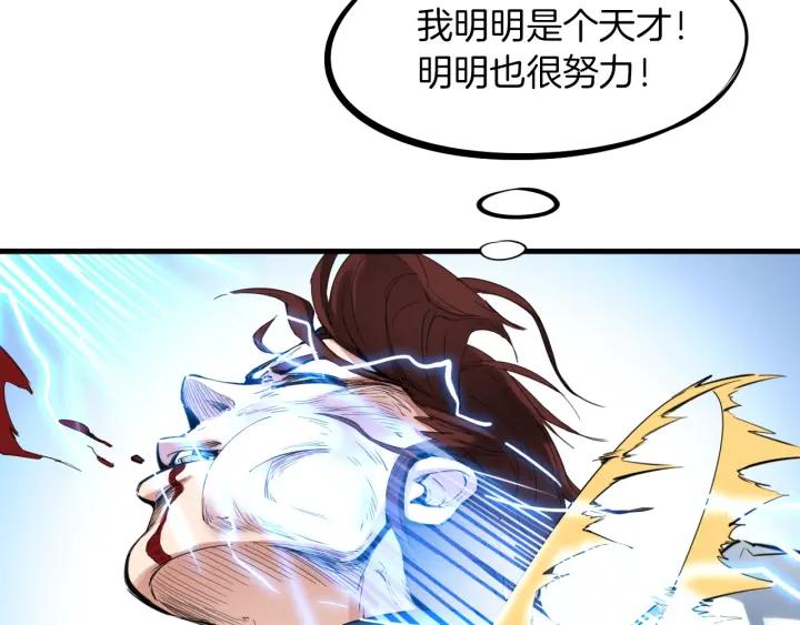 Dragon Pulse Ch.27 p156