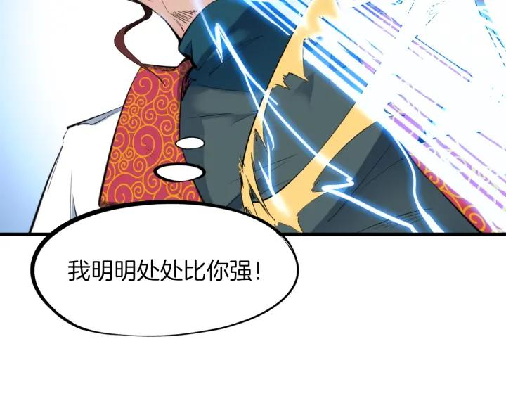 Dragon Pulse Ch.27 p157