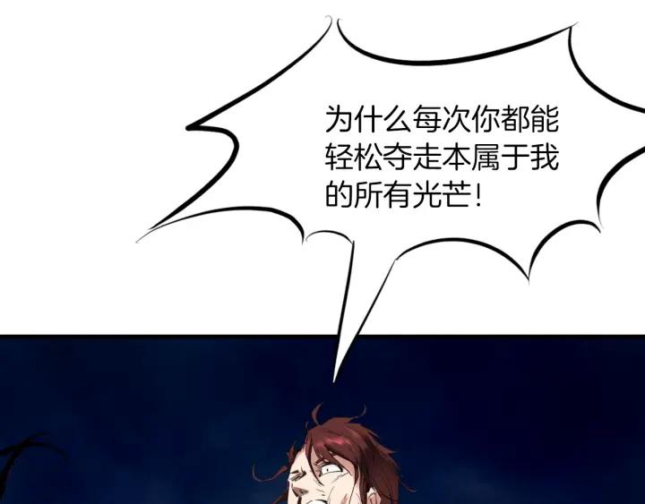 Dragon Pulse Ch.27 p158
