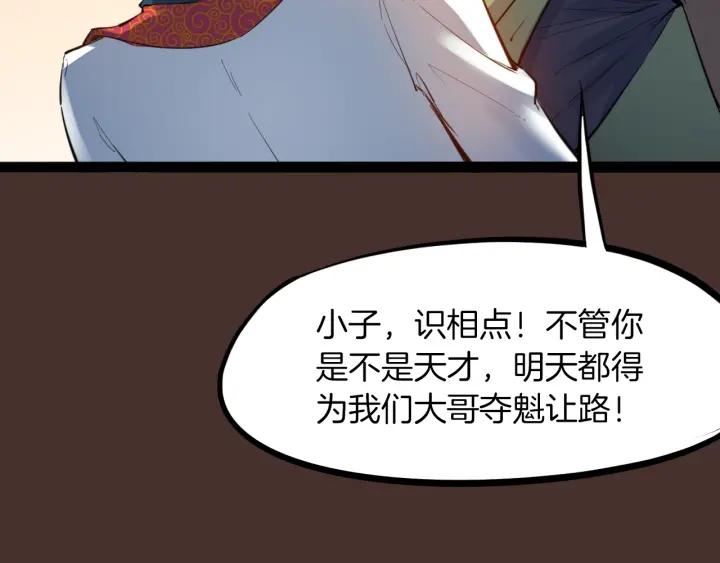 Dragon Pulse Ch.27 p16