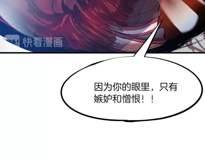 Dragon Pulse Ch.27 p163