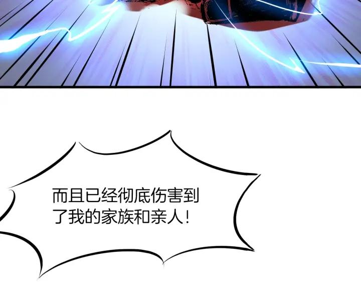 Dragon Pulse Ch.27 p165