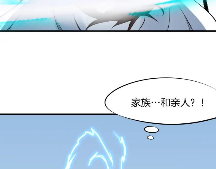 Dragon Pulse Ch.27 p168
