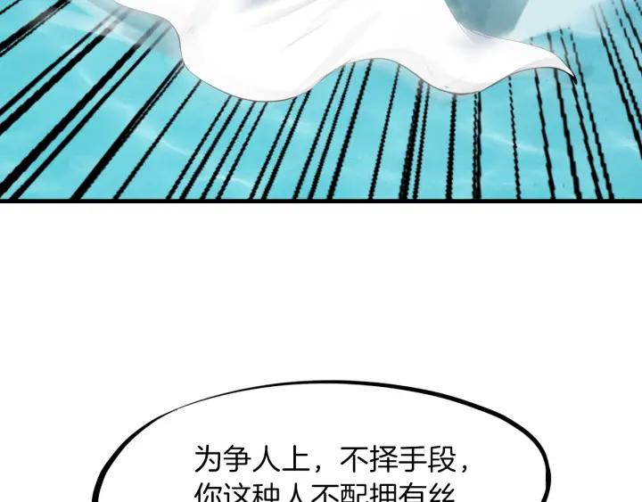 Dragon Pulse Ch.27 p175