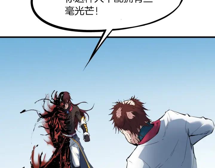 Dragon Pulse Ch.27 p176