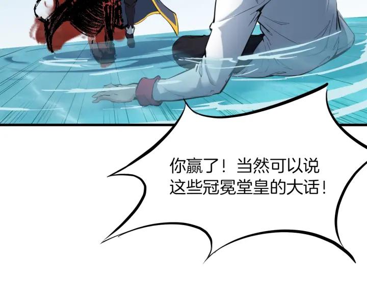Dragon Pulse Ch.27 p177