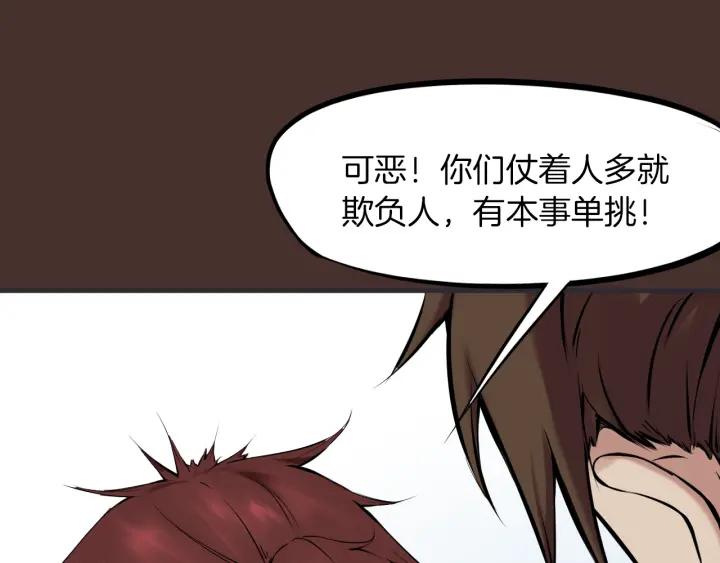 Dragon Pulse Ch.27 p18