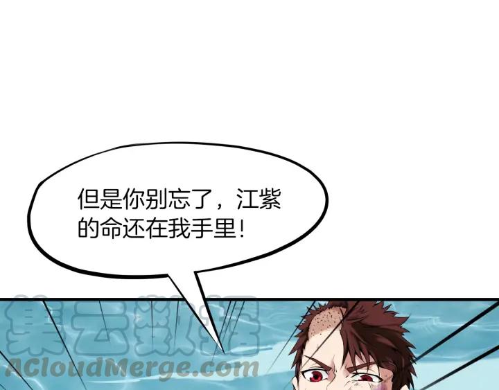 Dragon Pulse Ch.27 p181