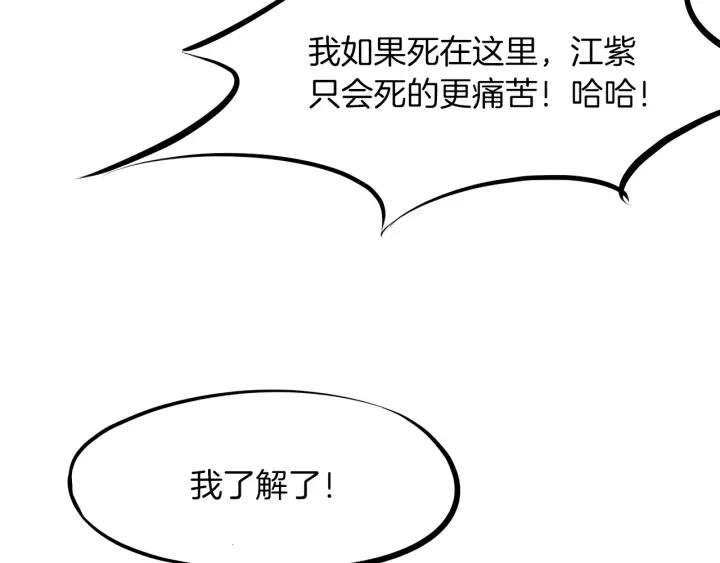 Dragon Pulse Ch.27 p183