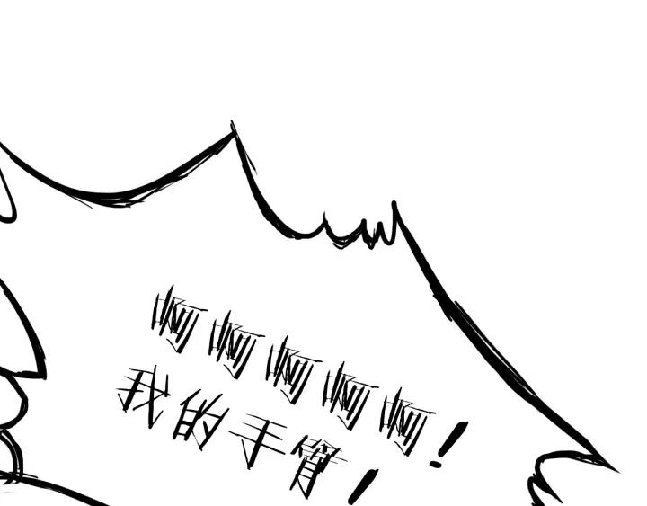 Dragon Pulse Ch.27 p186