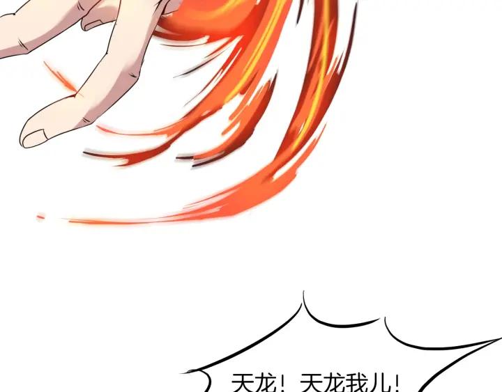 Dragon Pulse Ch.27 p189
