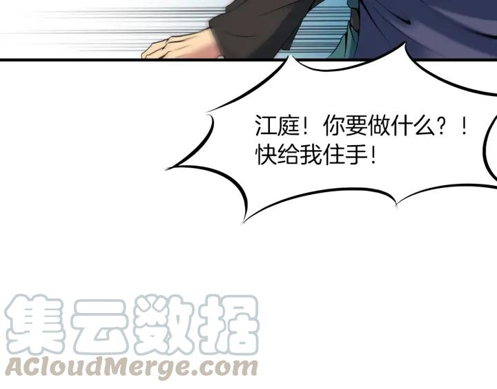 Dragon Pulse Ch.27 p191