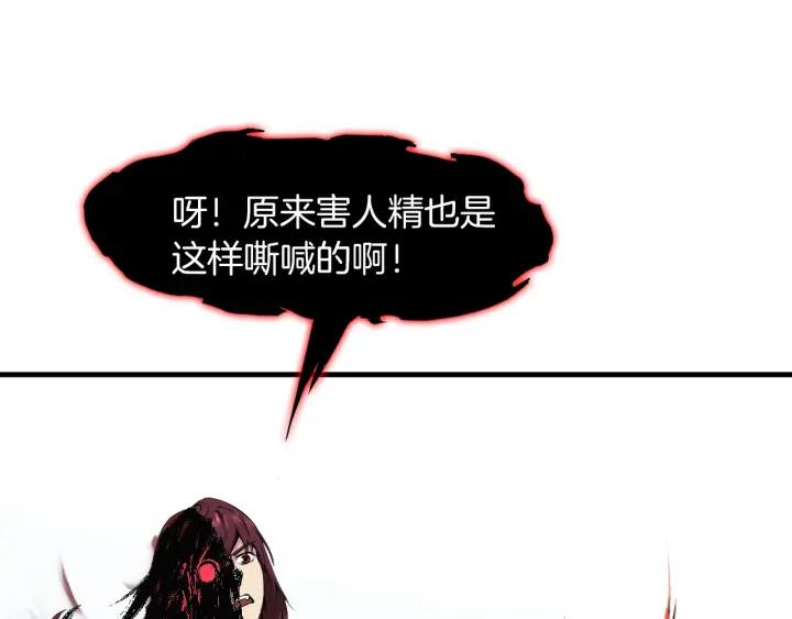 Dragon Pulse Ch.27 p192