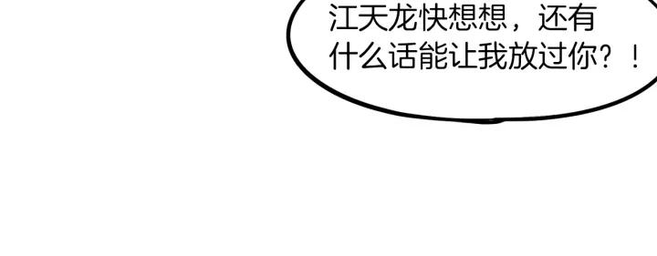 Dragon Pulse Ch.27 p194