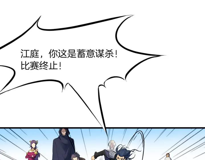 Dragon Pulse Ch.27 p195