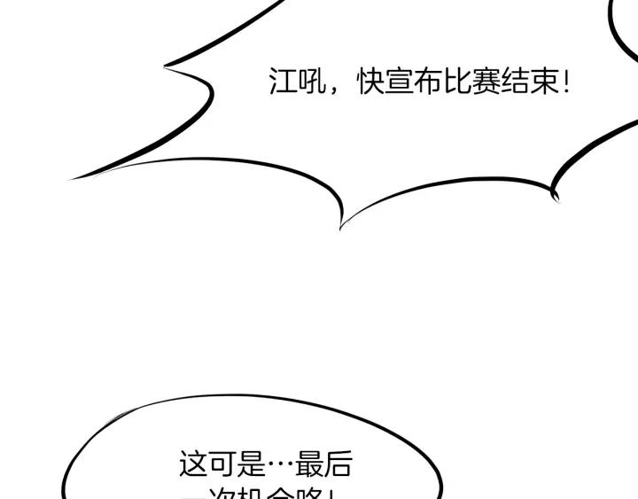 Dragon Pulse Ch.27 p197