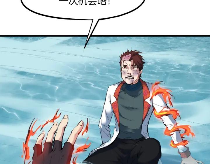 Dragon Pulse Ch.27 p198