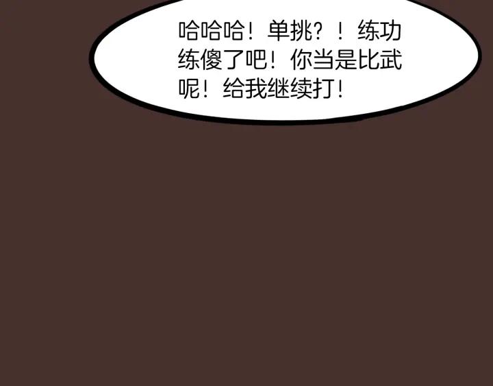 Dragon Pulse Ch.27 p20