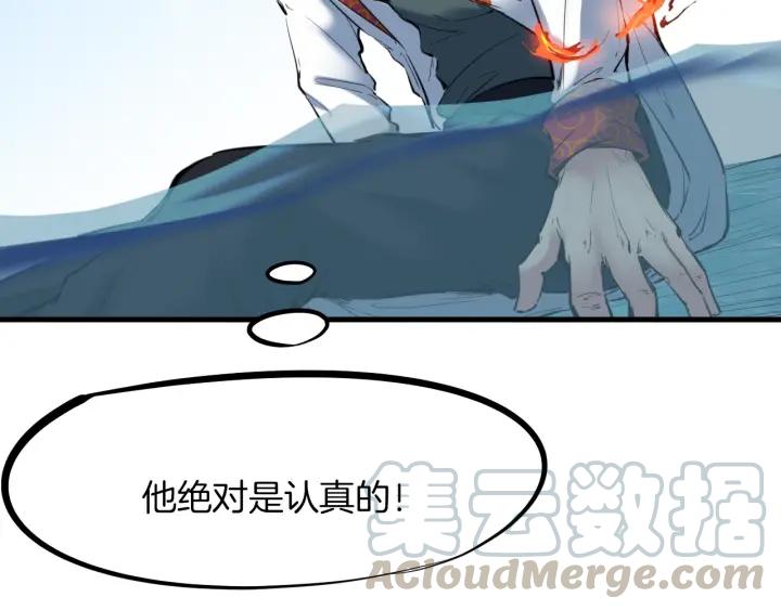 Dragon Pulse Ch.27 p201