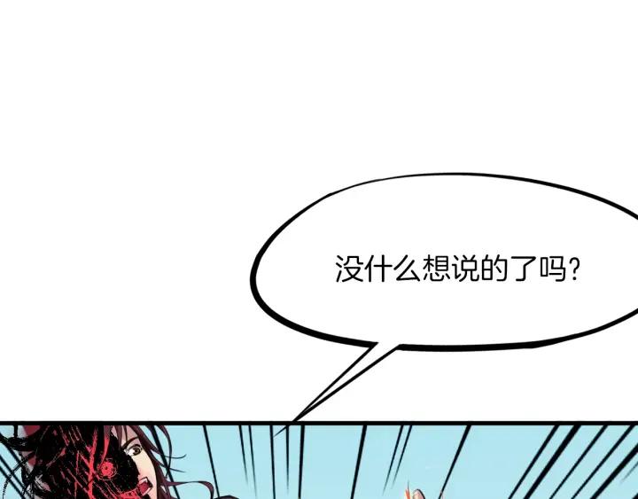 Dragon Pulse Ch.27 p202