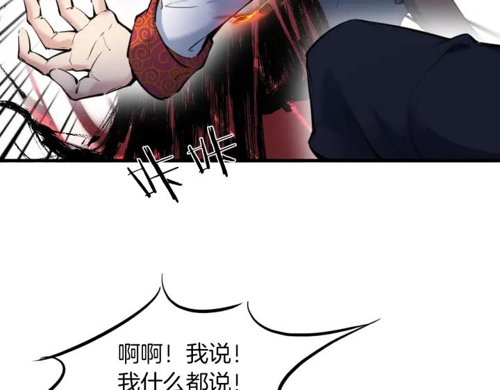 Dragon Pulse Ch.27 p204