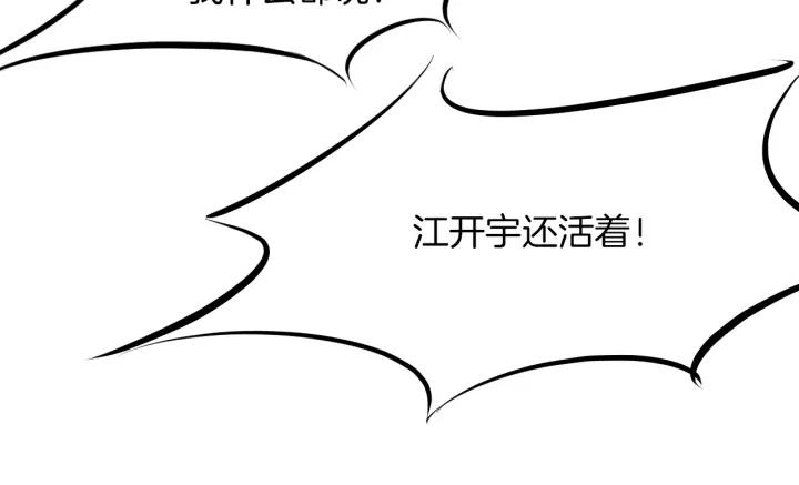 Dragon Pulse Ch.27 p205
