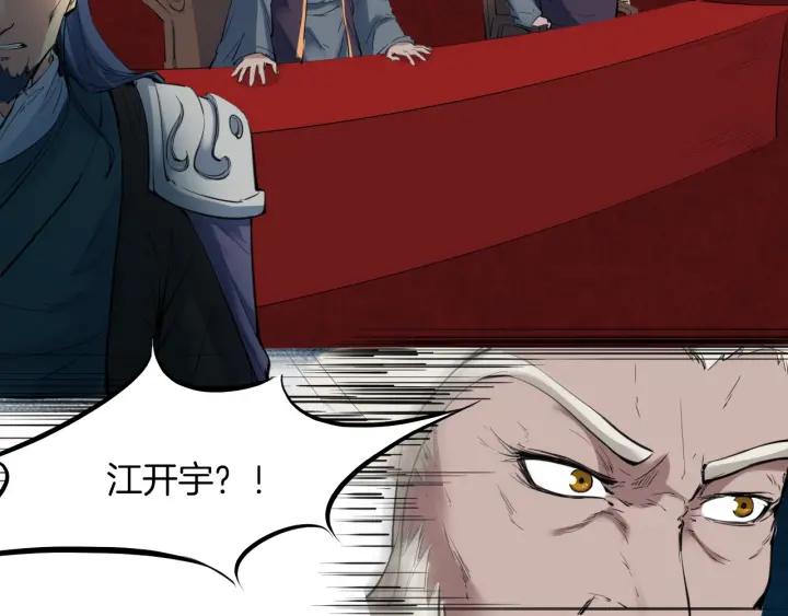 Dragon Pulse Ch.27 p207