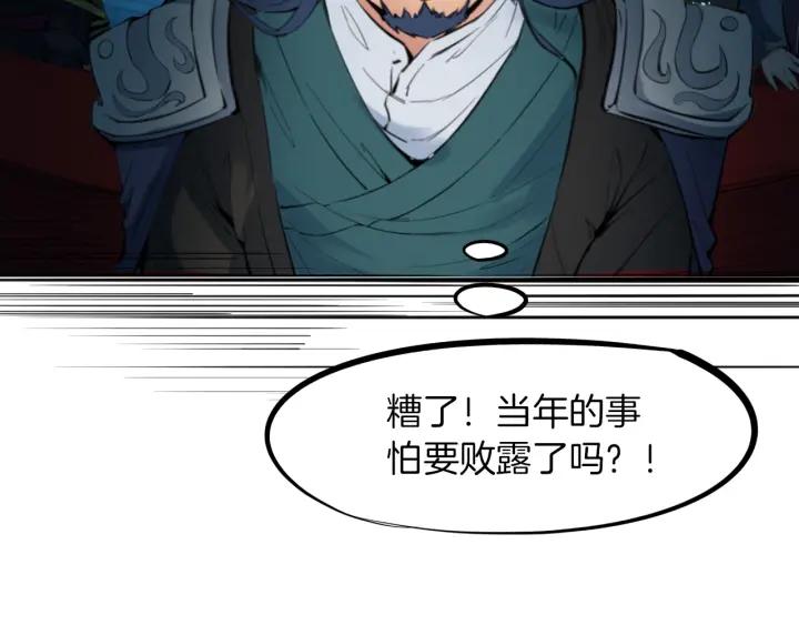 Dragon Pulse Ch.27 p209