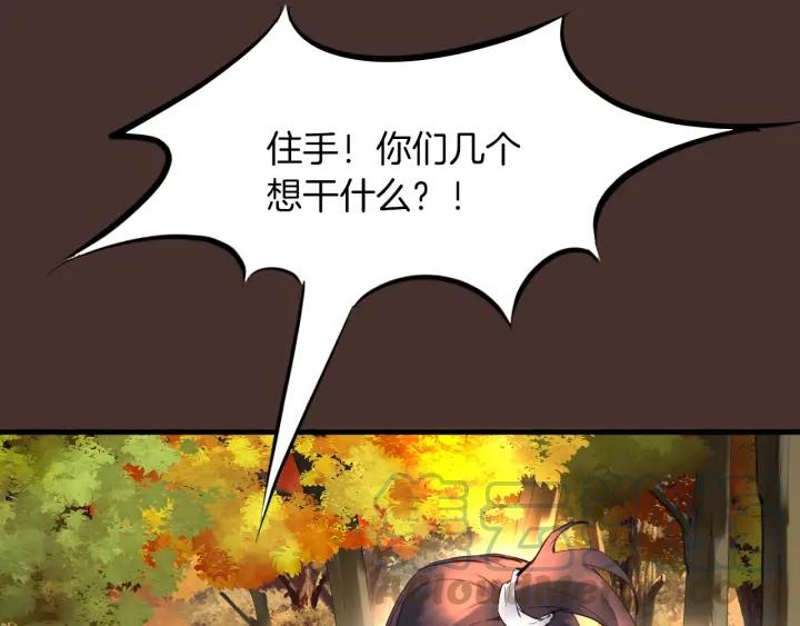 Dragon Pulse Ch.27 p21